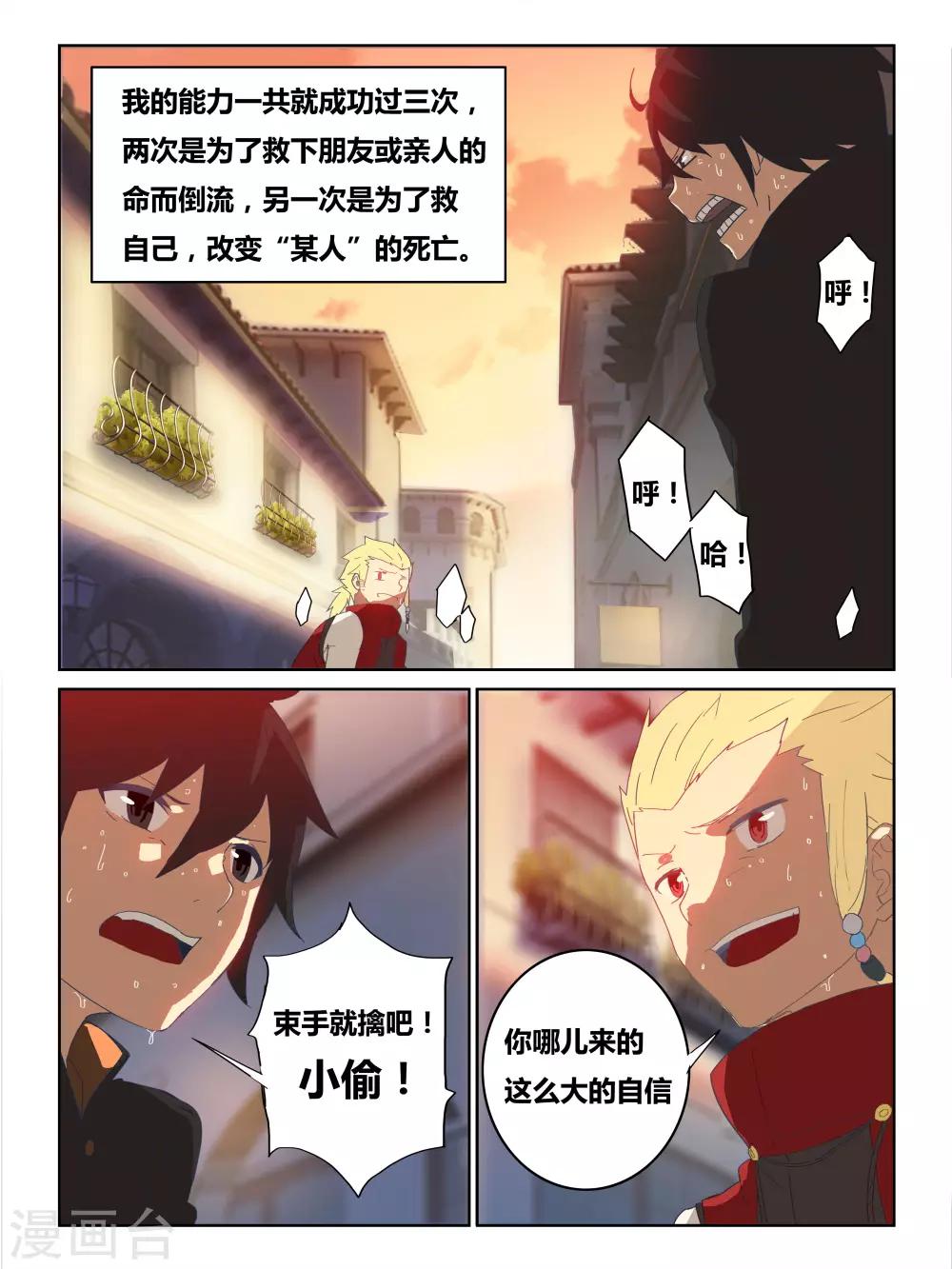 第1话11
