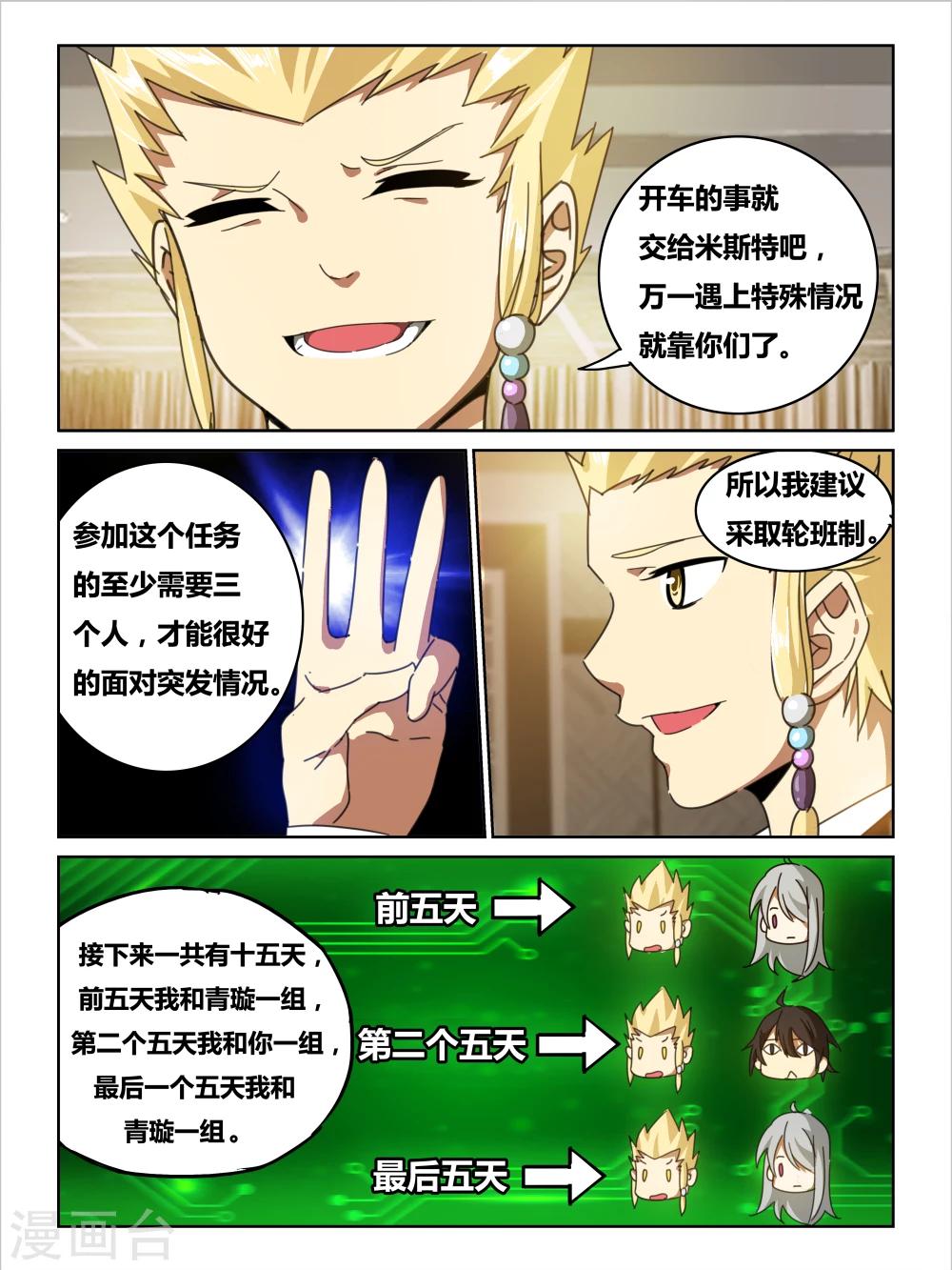 第6话3