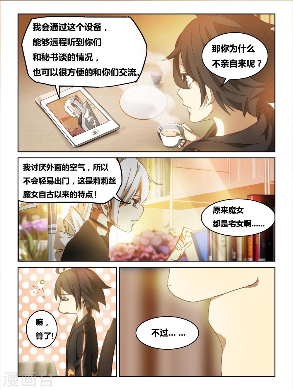 第5话4