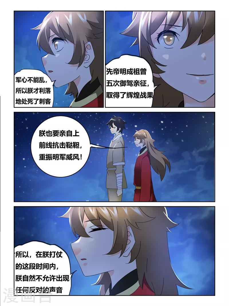 第59话7
