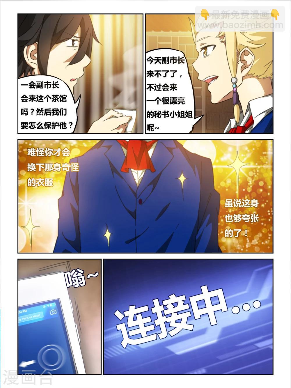 第5话2