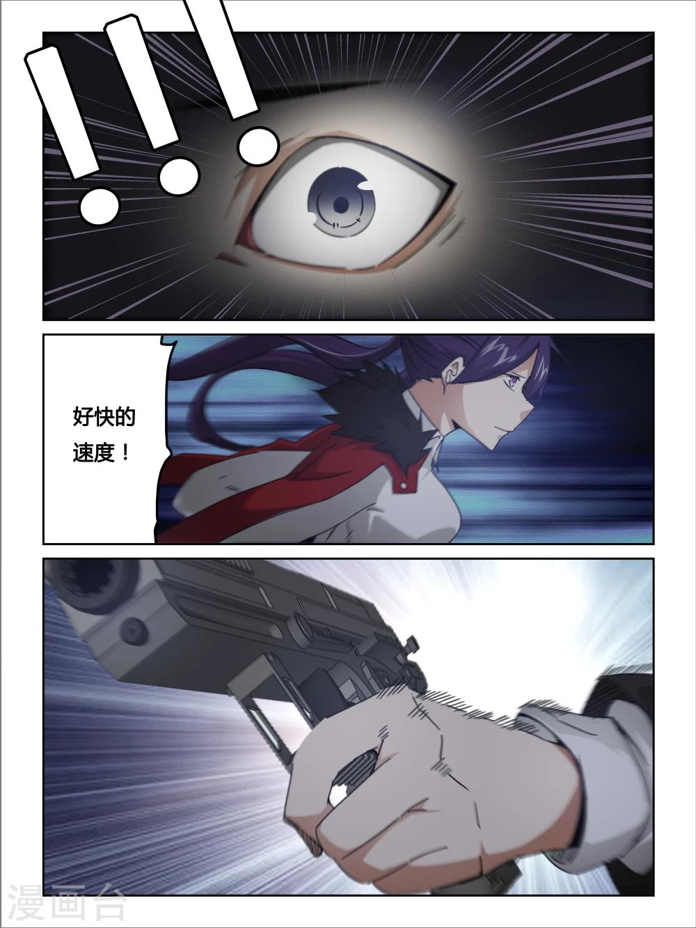 第20话7
