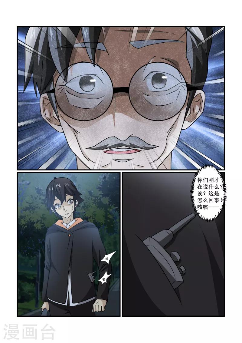 第77话9