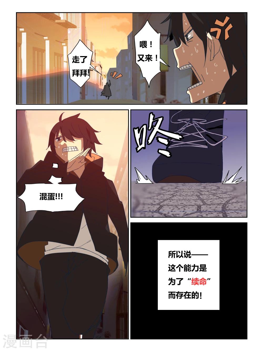 第1话12