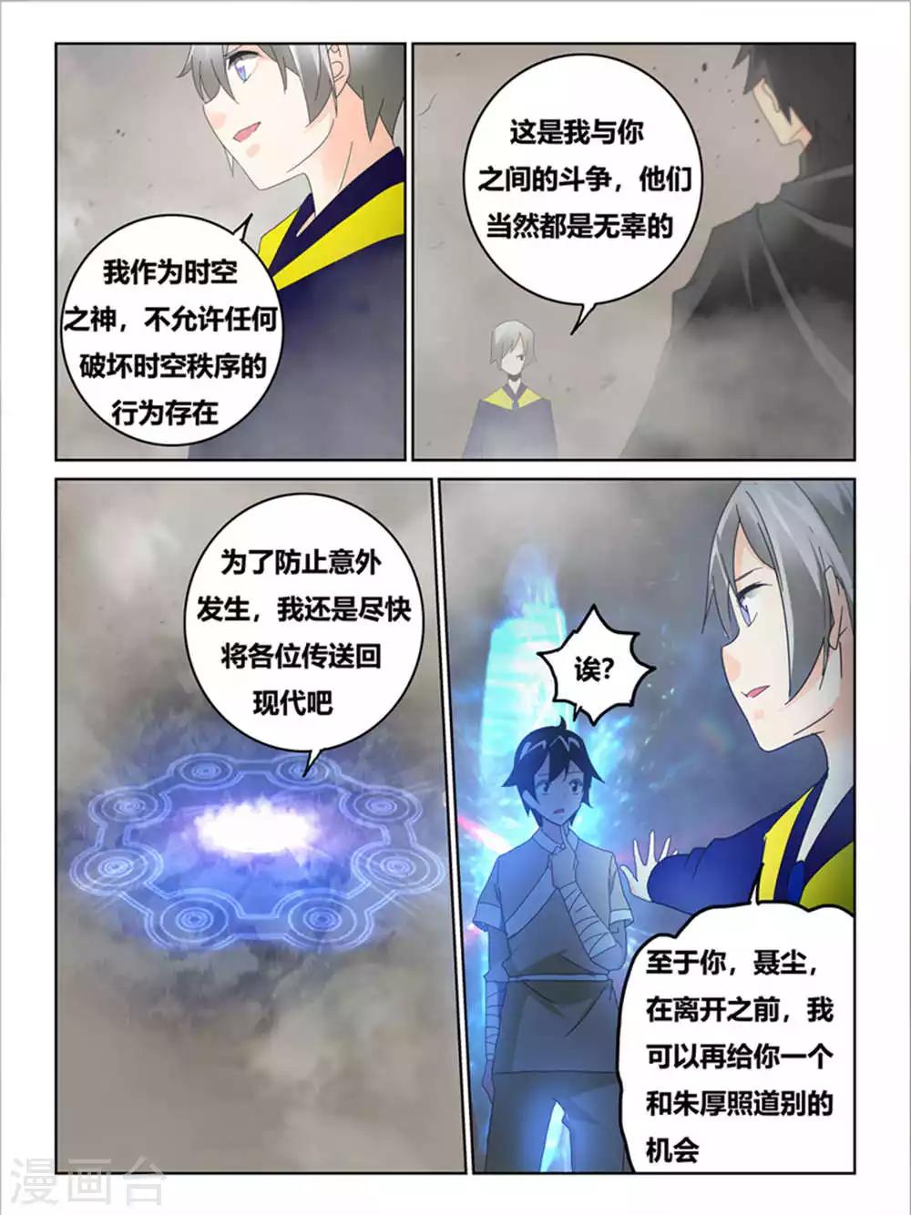 第65话9