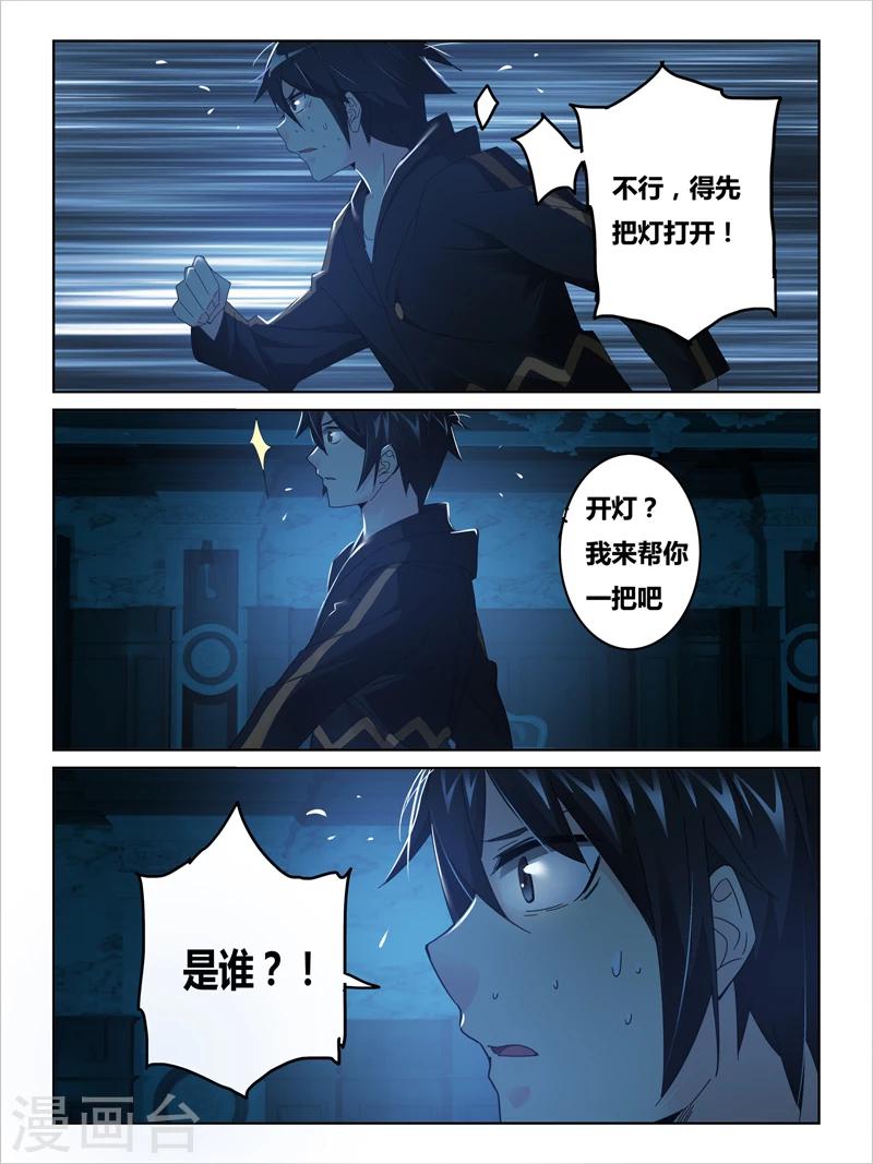 第33话9