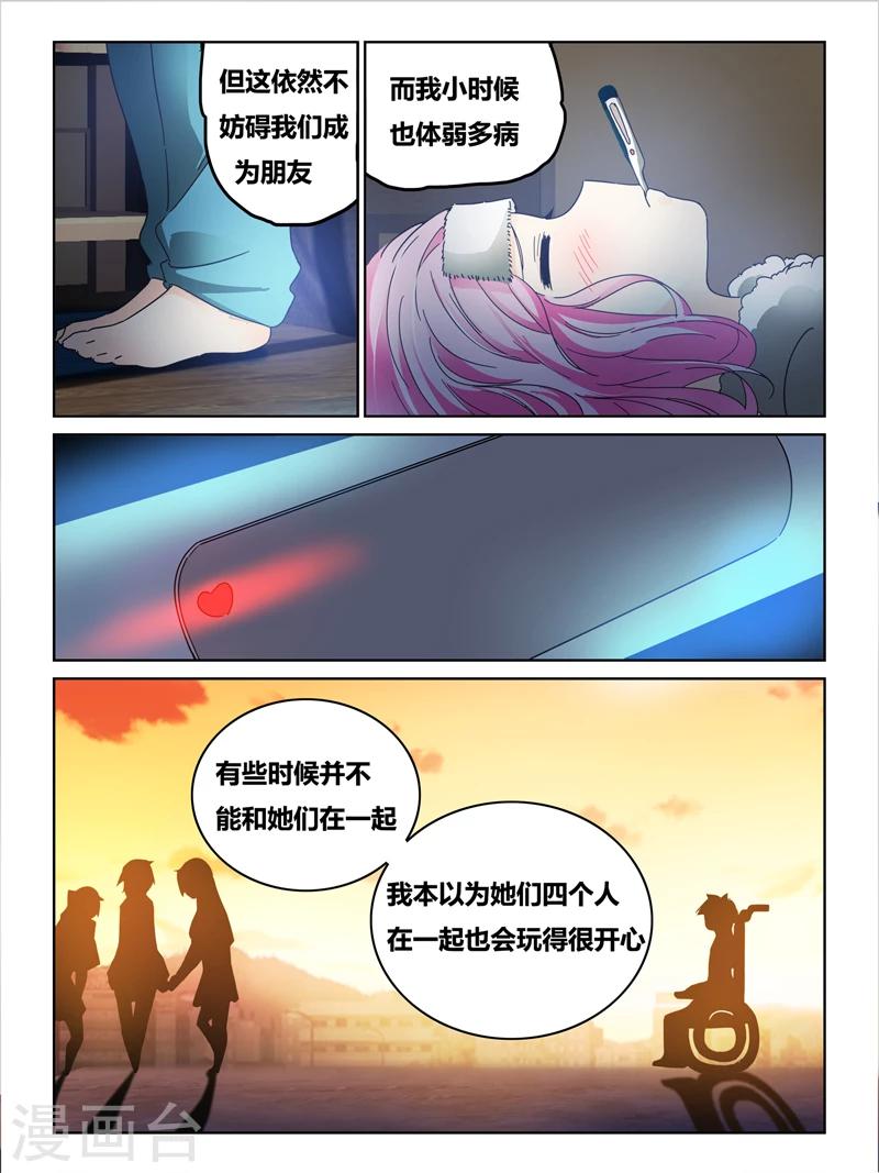 第37话3