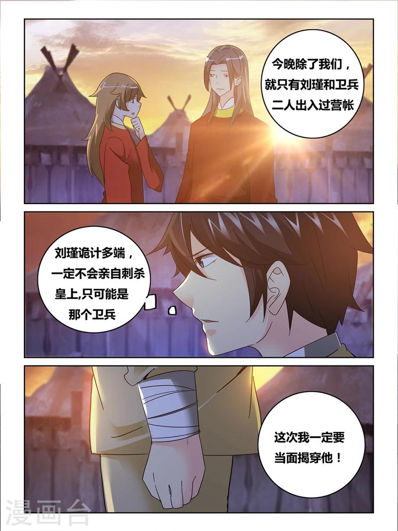 第56话5