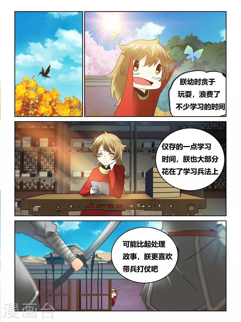 第59话4