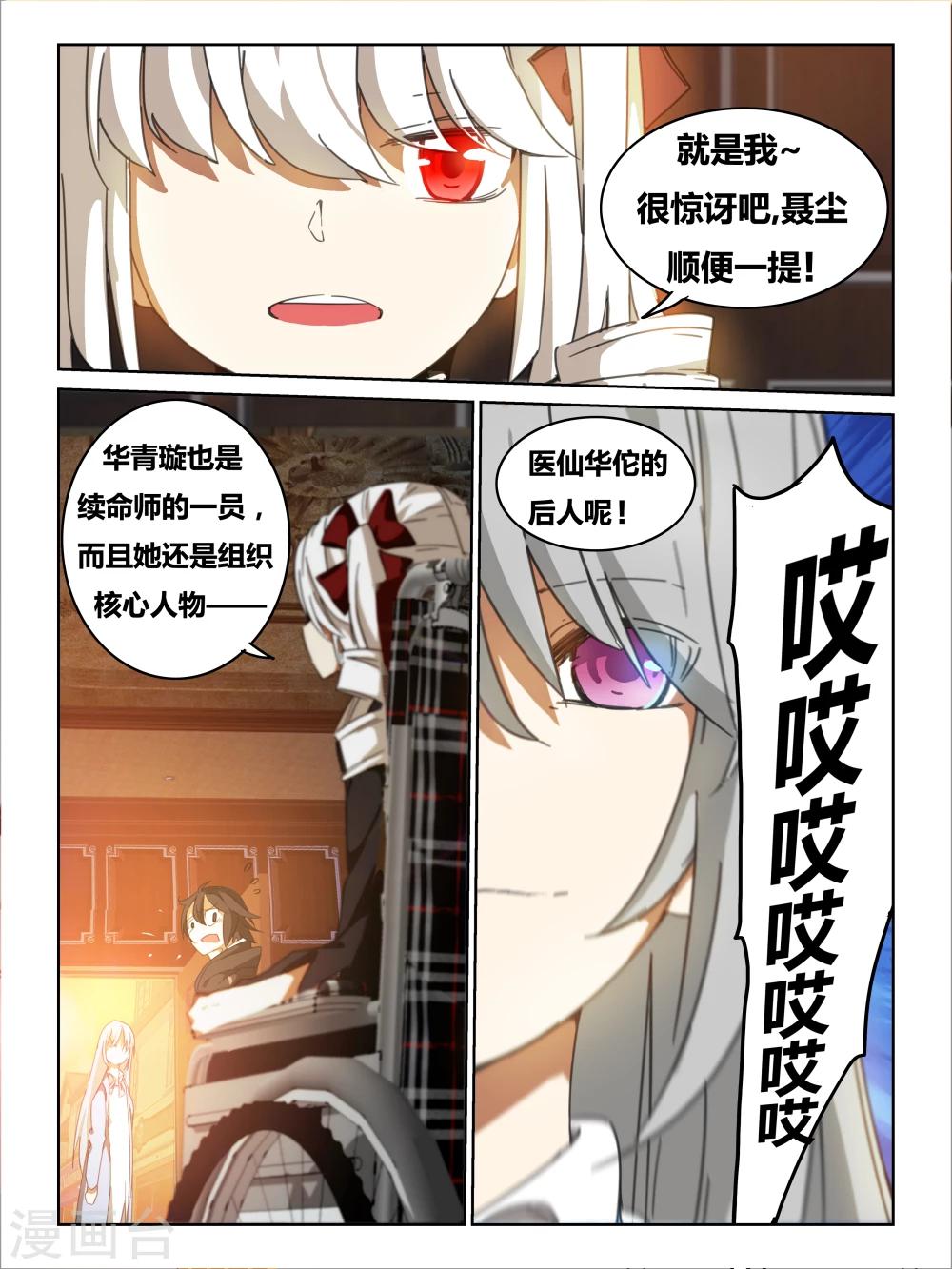 第2话9