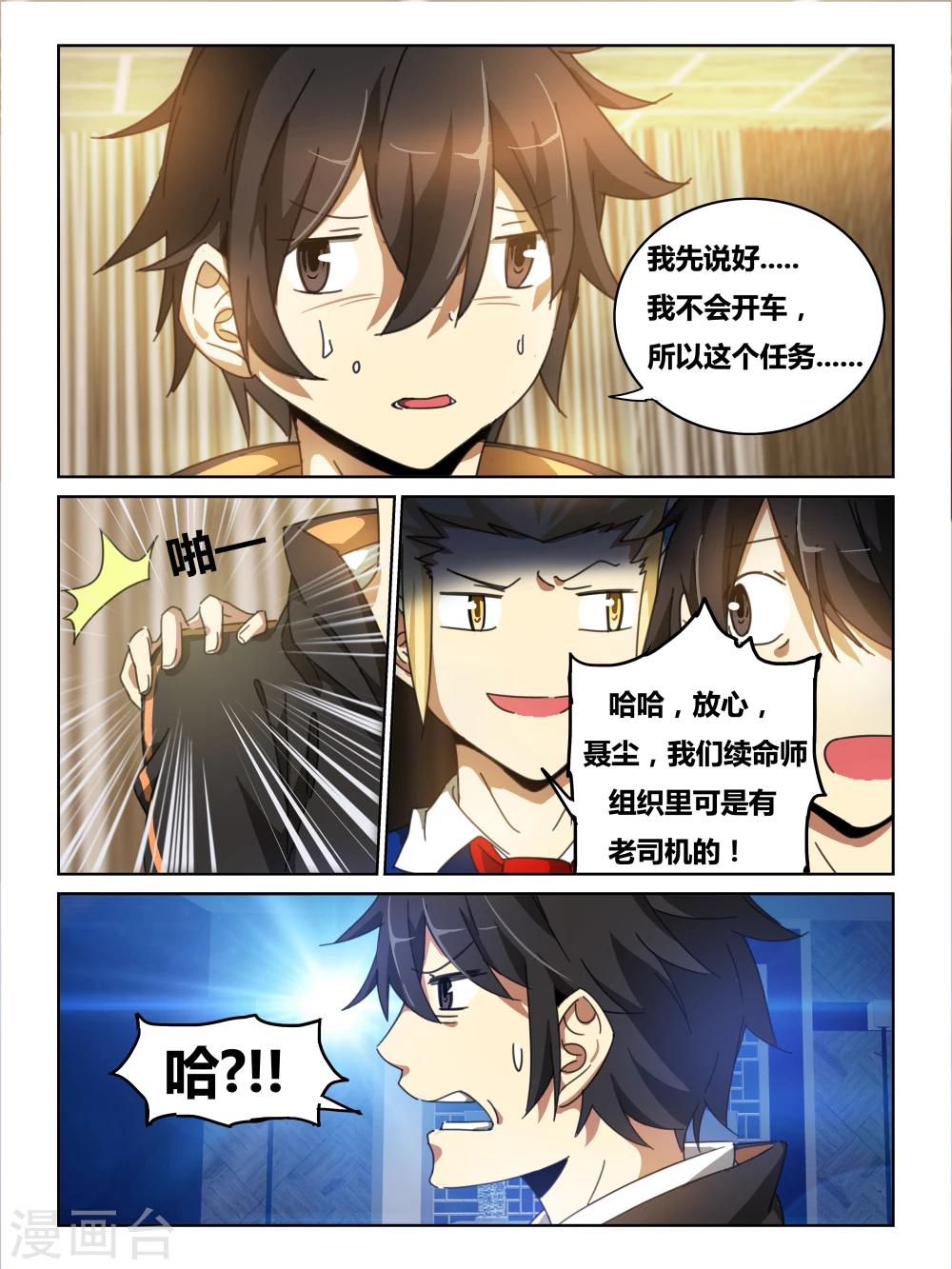 第6话2
