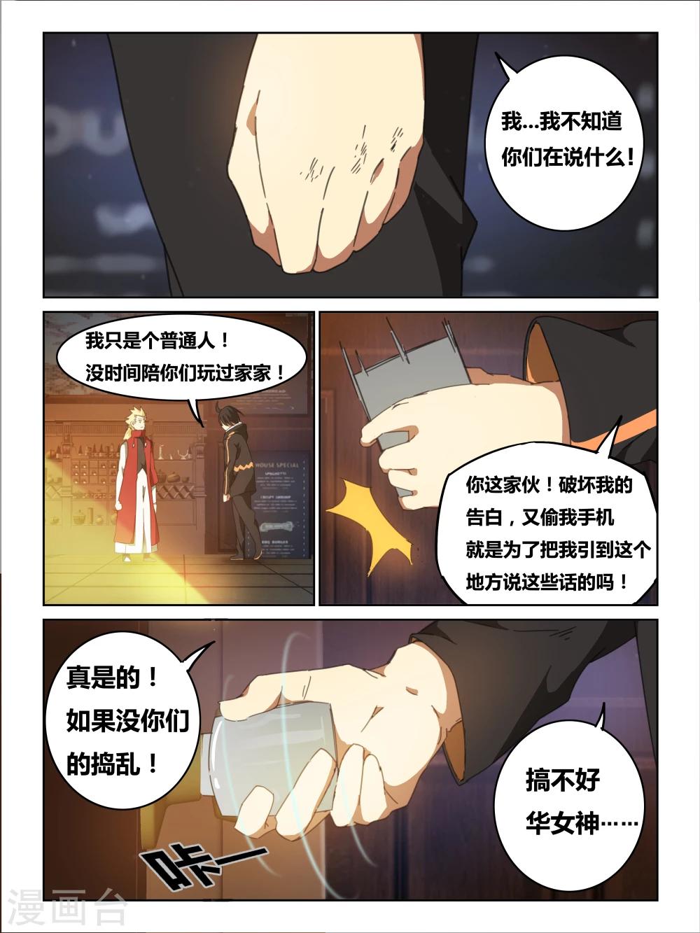 第2话6