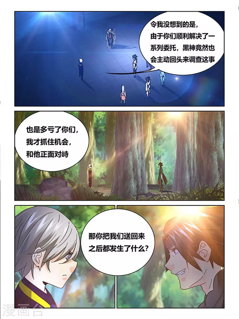 第68话5