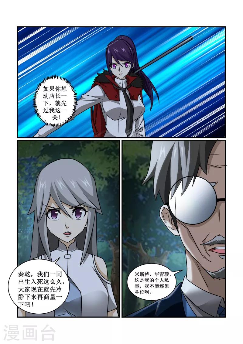 第77话5