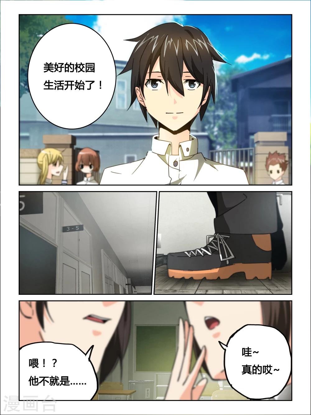第26话2