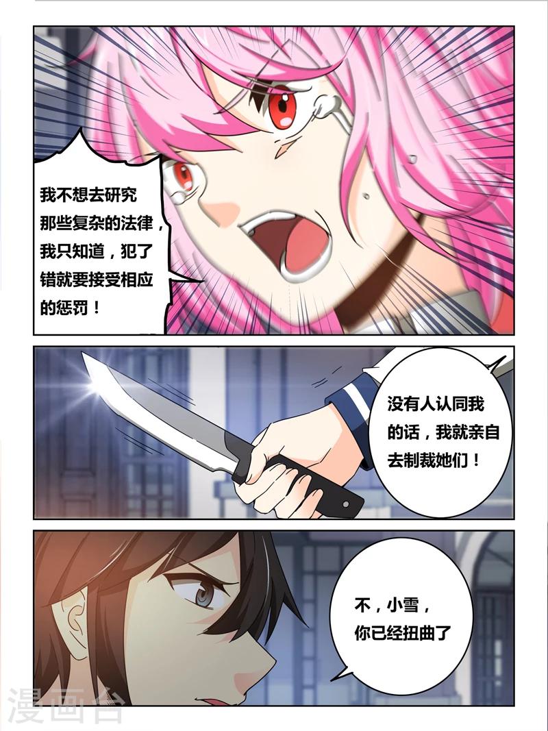 第38话4