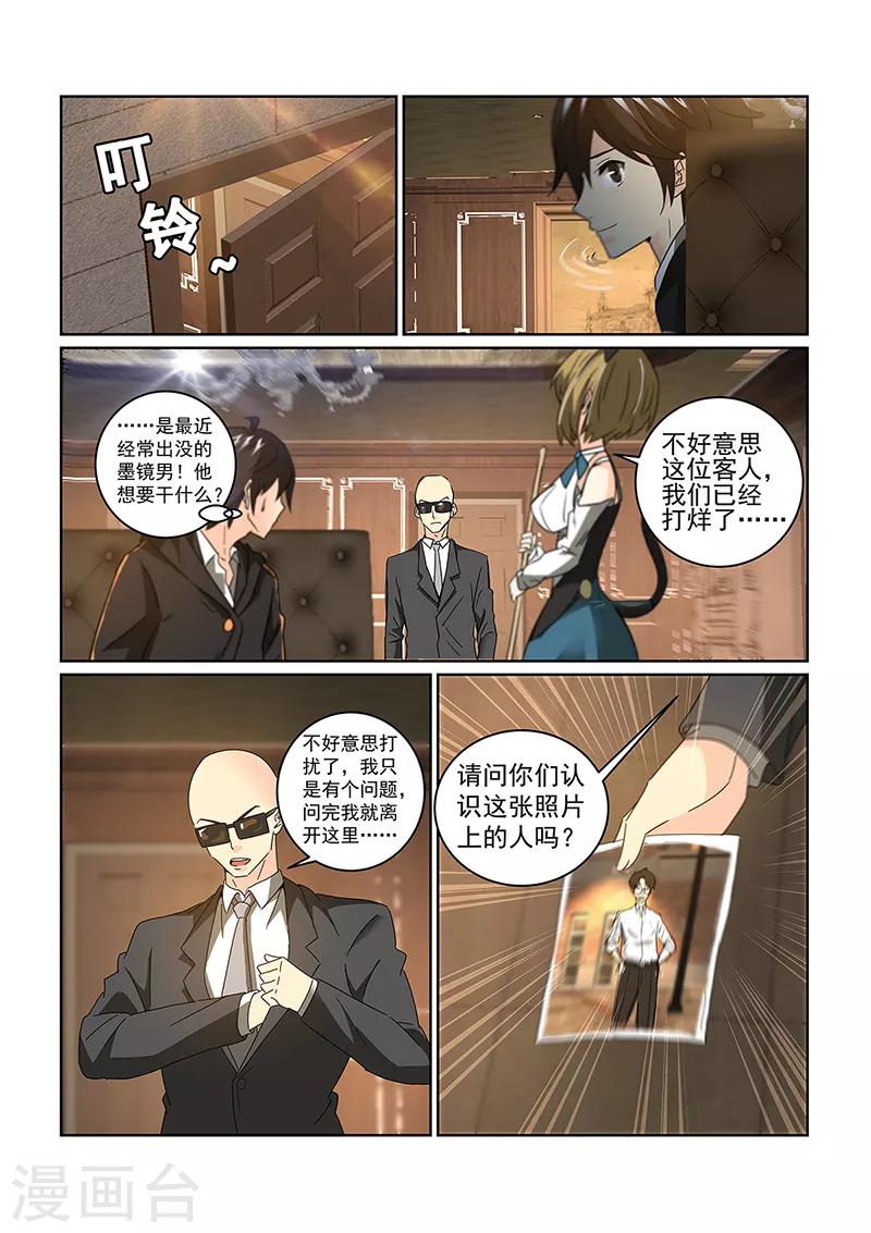 第70话7