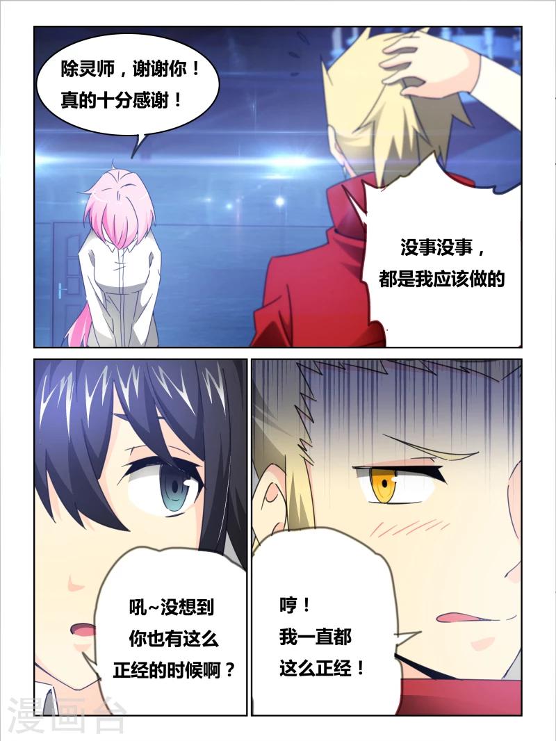第28话13
