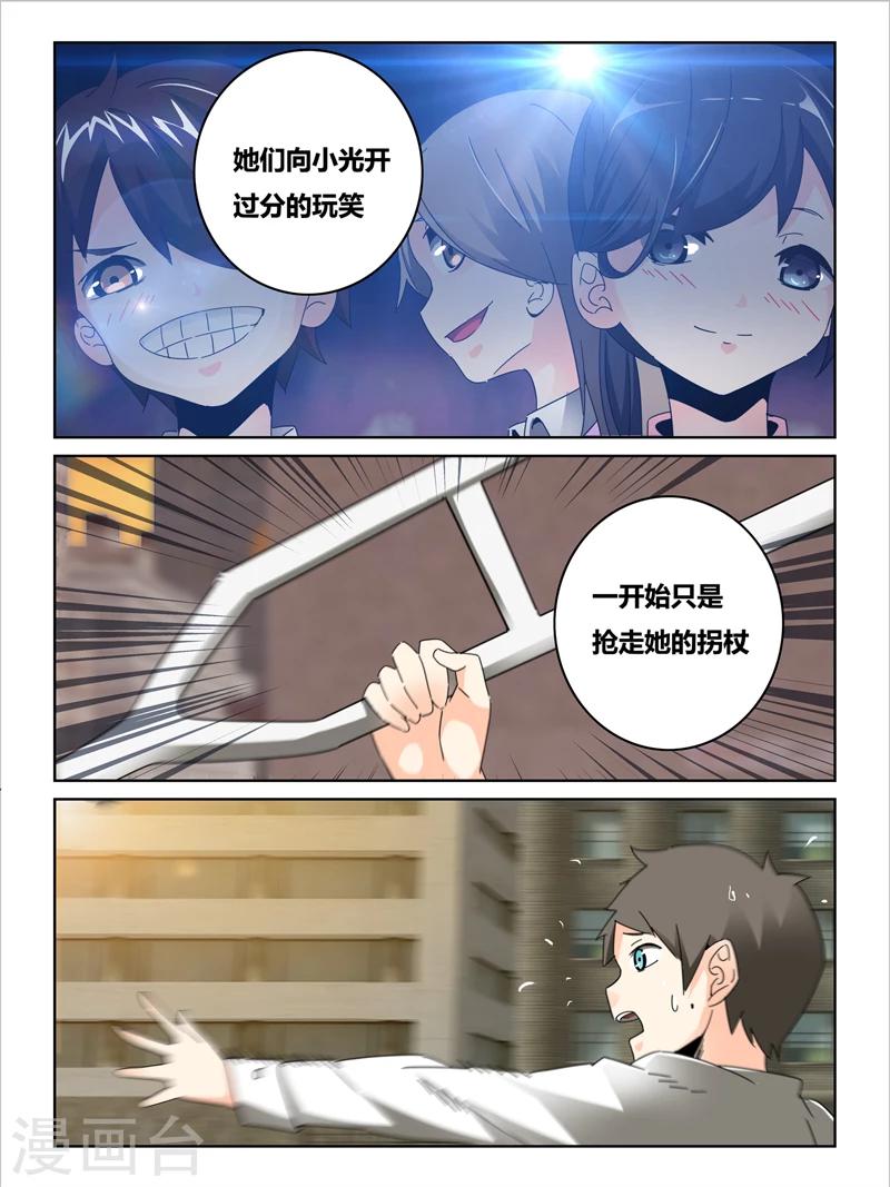 第37话6