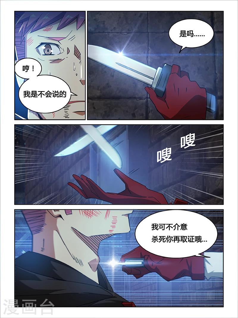 第16话8