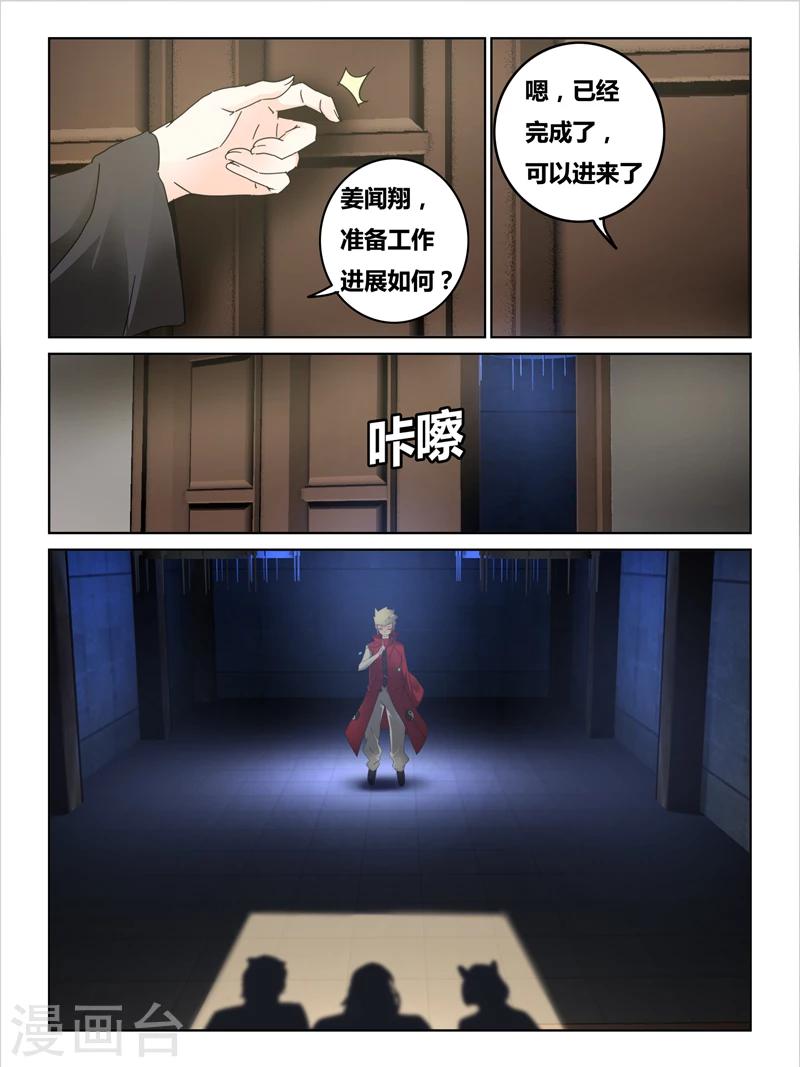第42话5