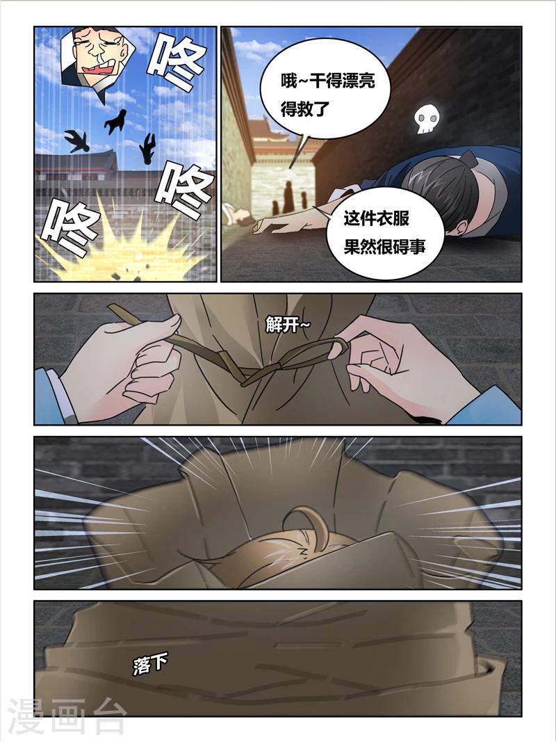 第44话12