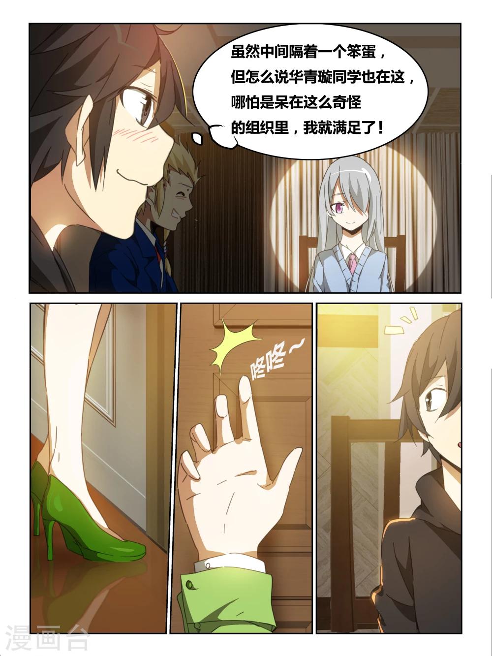第5话5