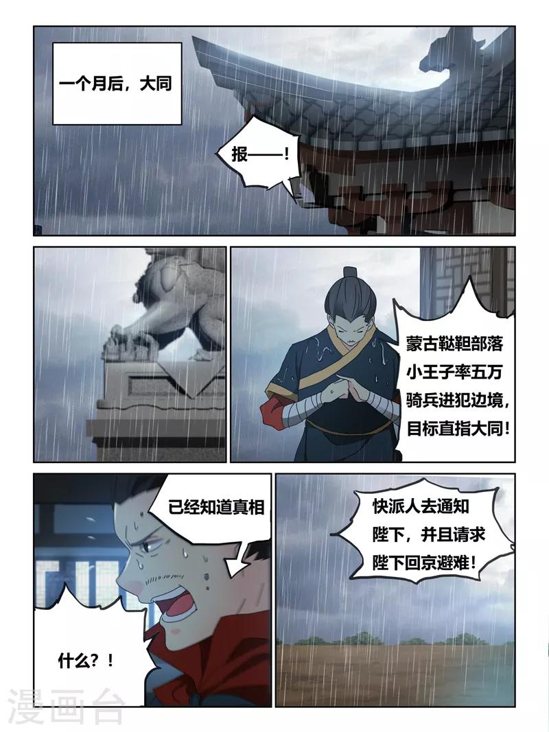 第60话5