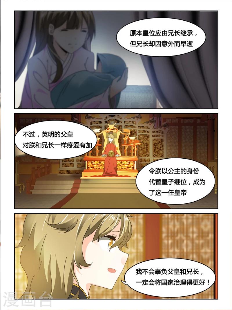 第46话4