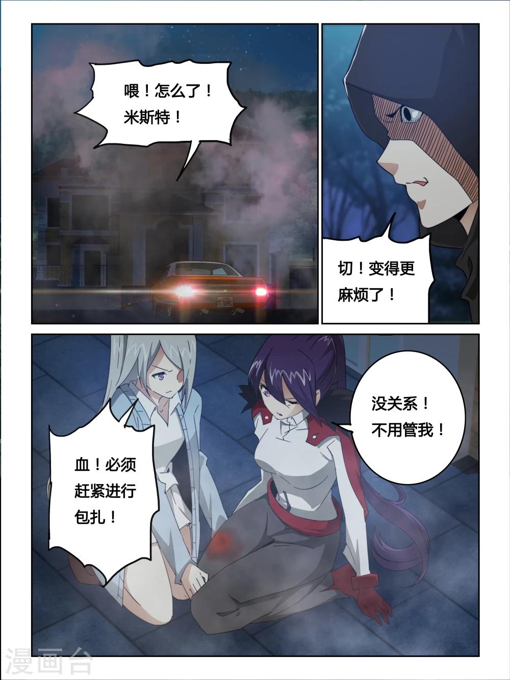 第20话9