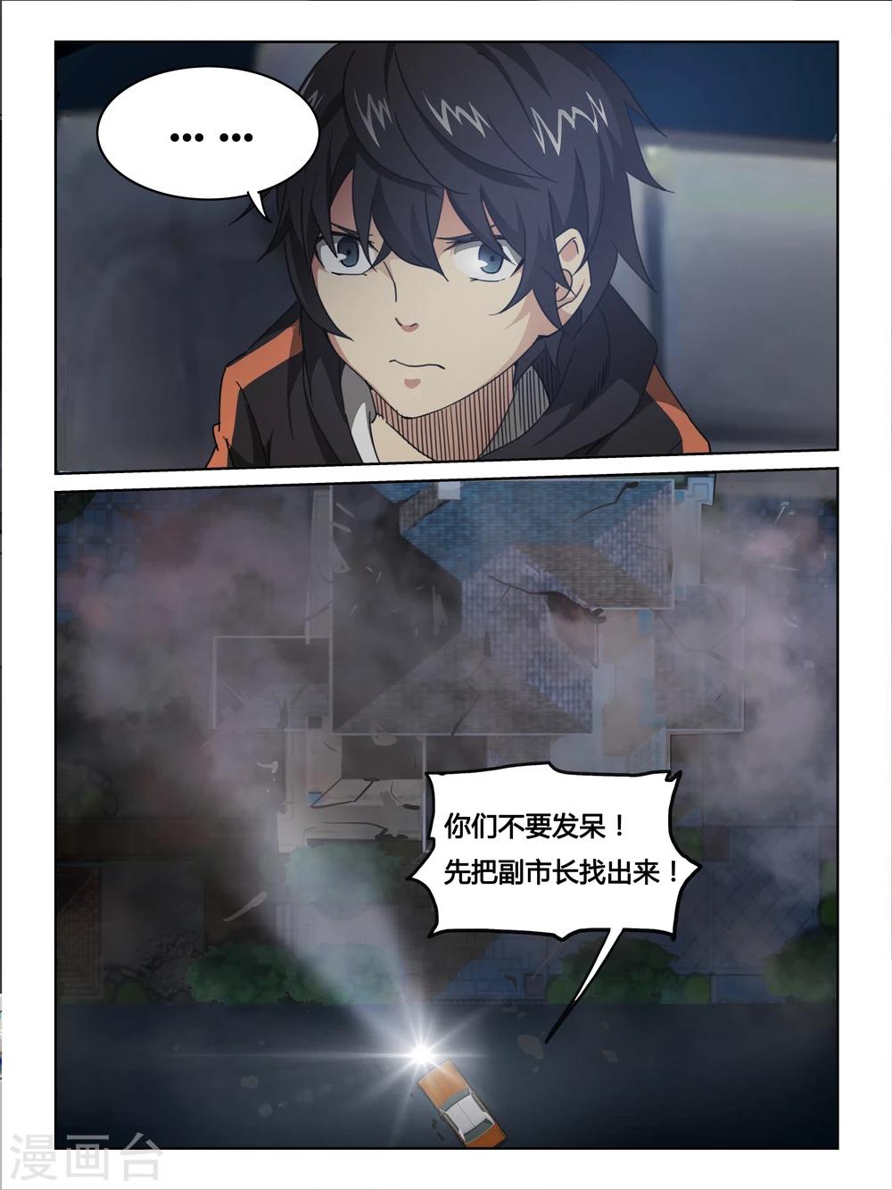 第20话2