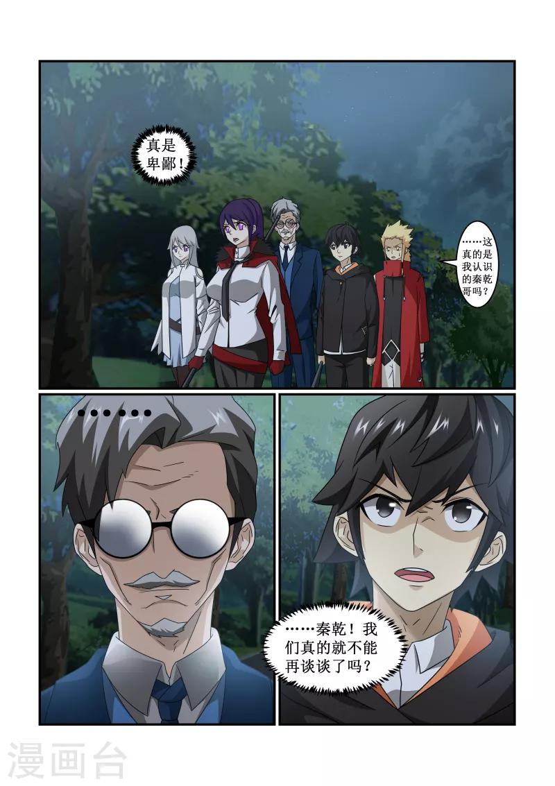 第77话7