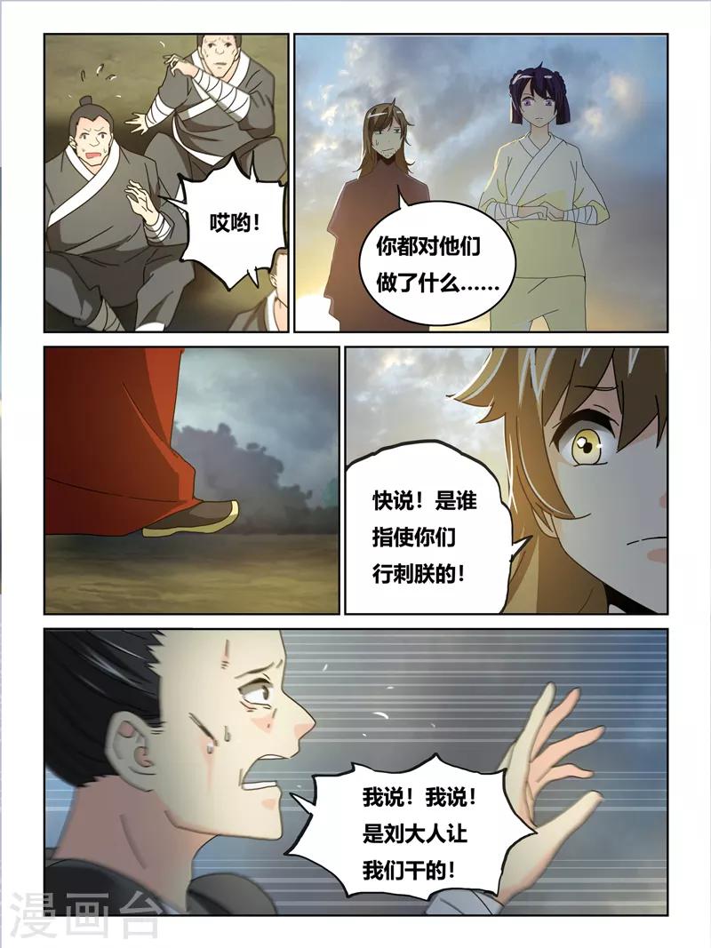 第63话7