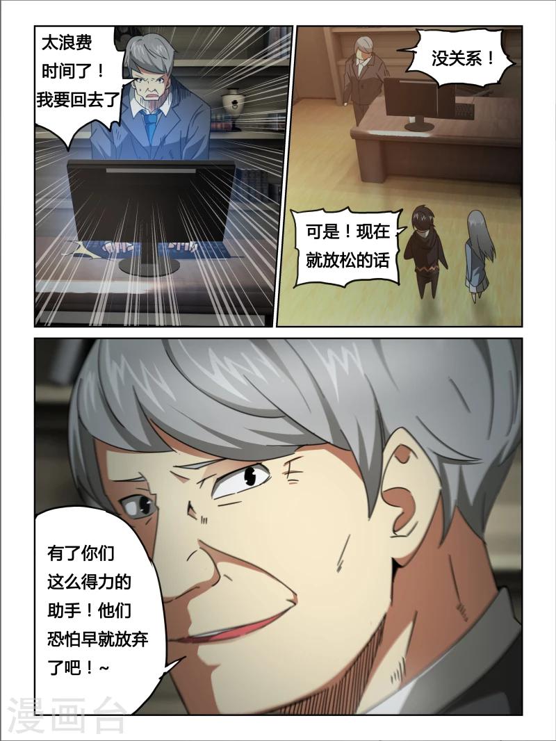 第19话2