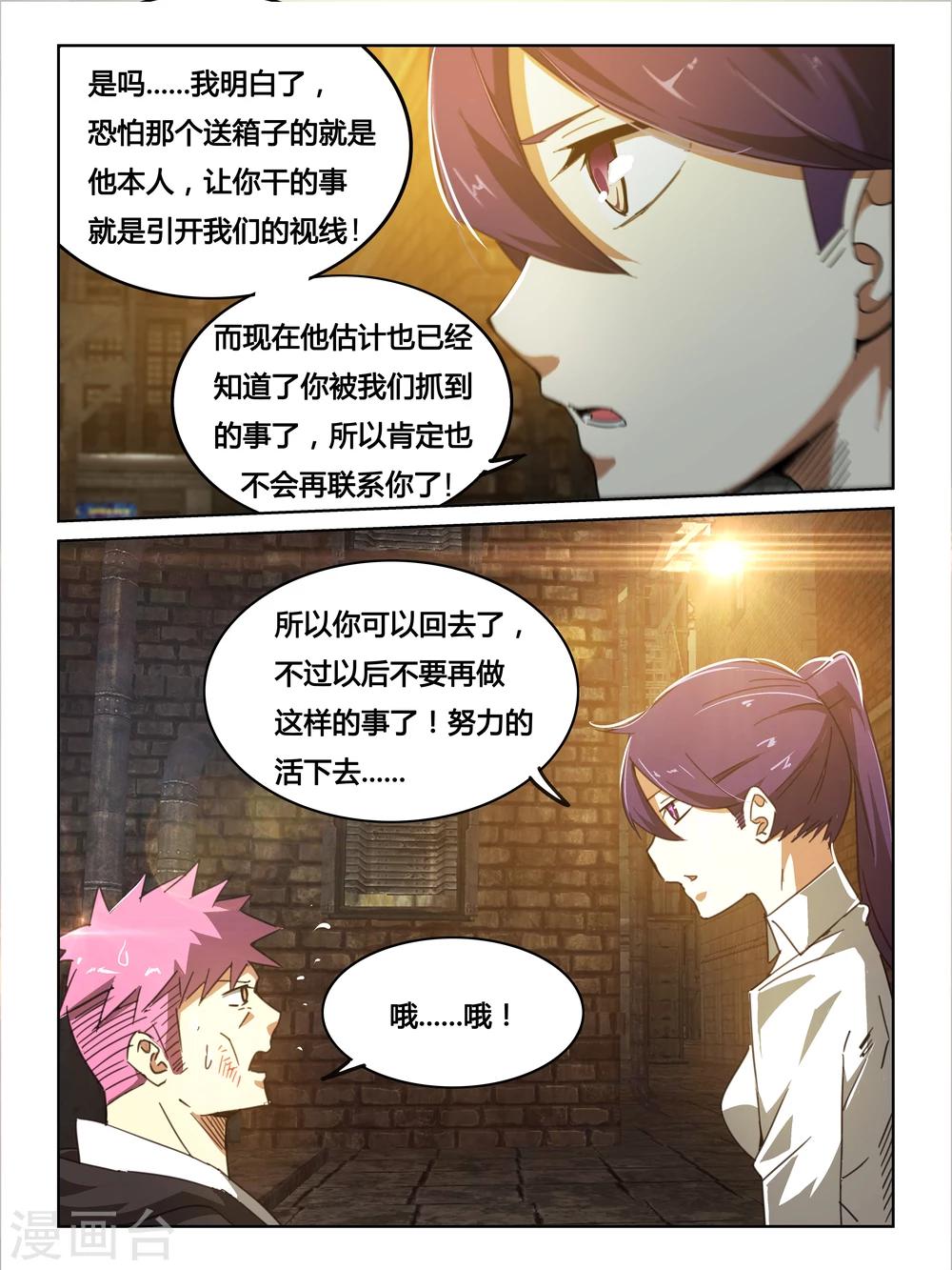 第17话7