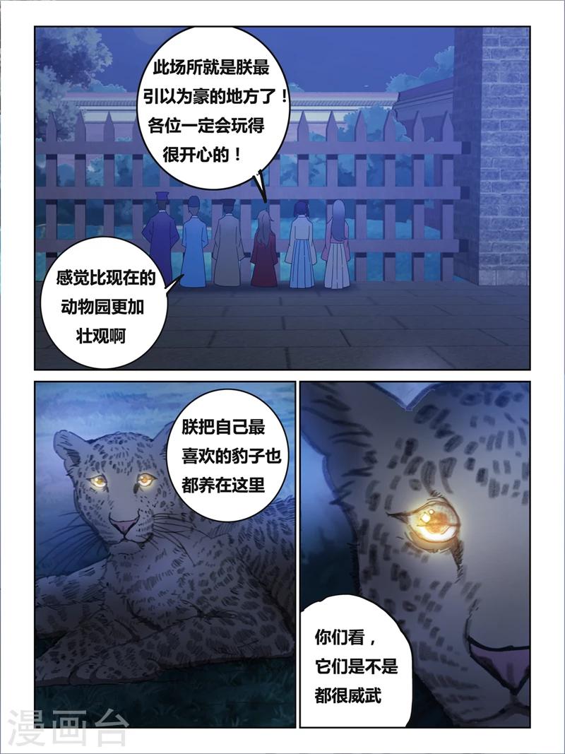 第47话5