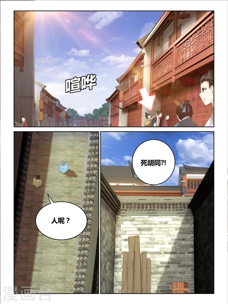 第44话9