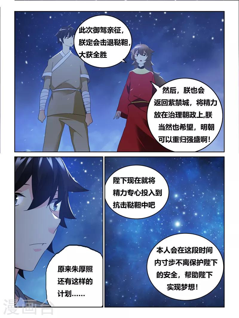 第59话8