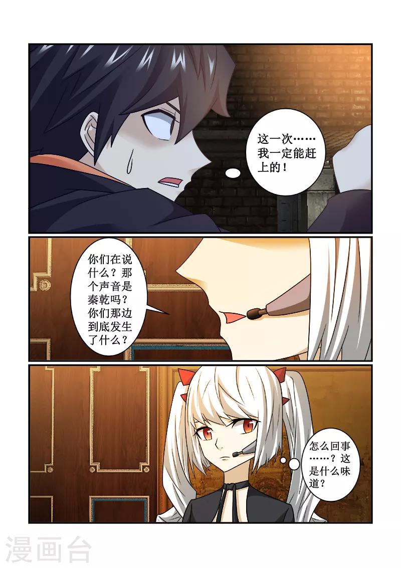 最终话7