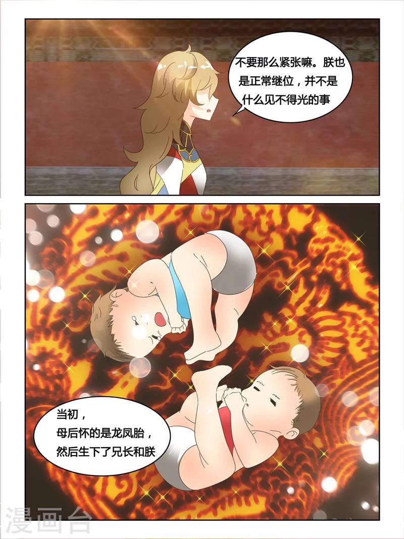 第46话3