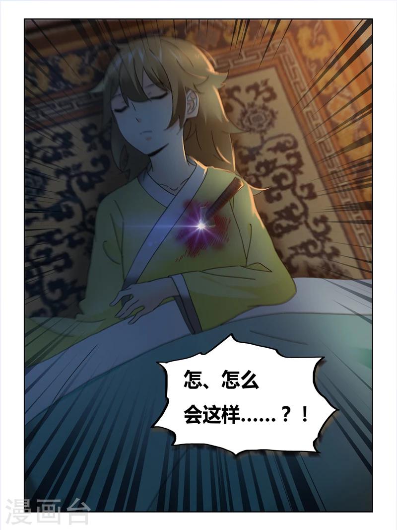 第54话7