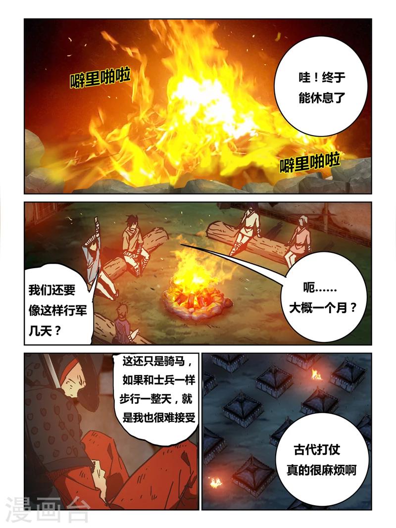 第53话3