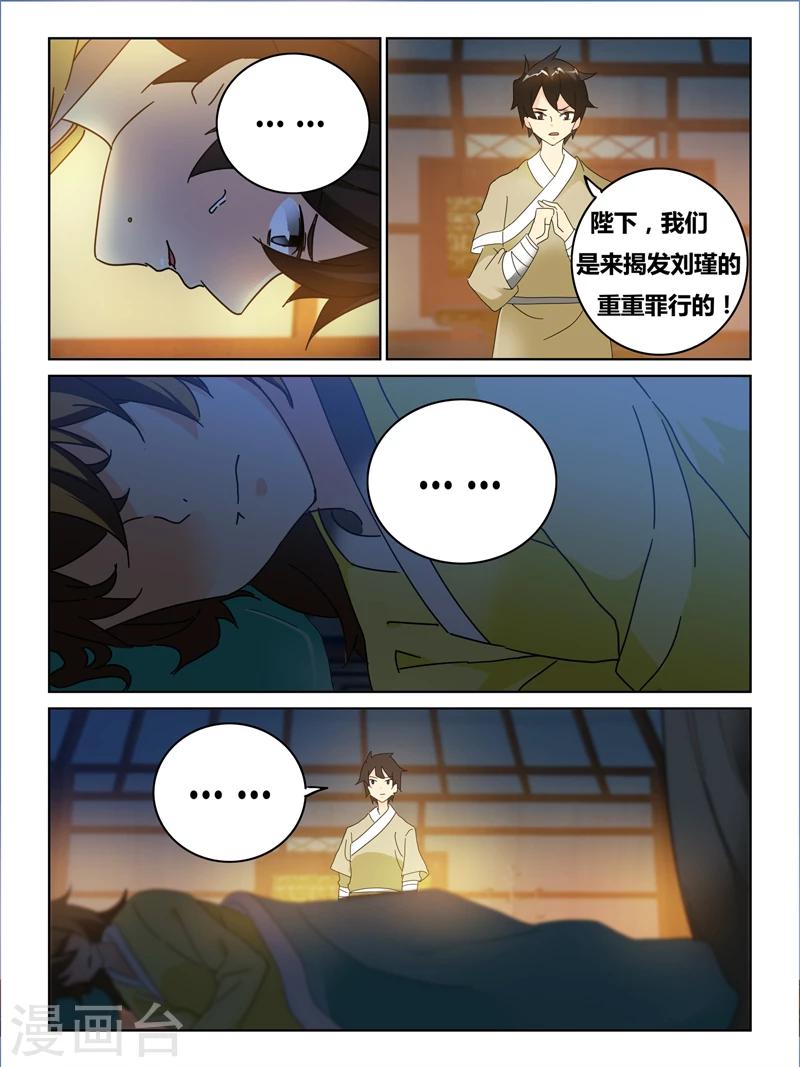 第54话4