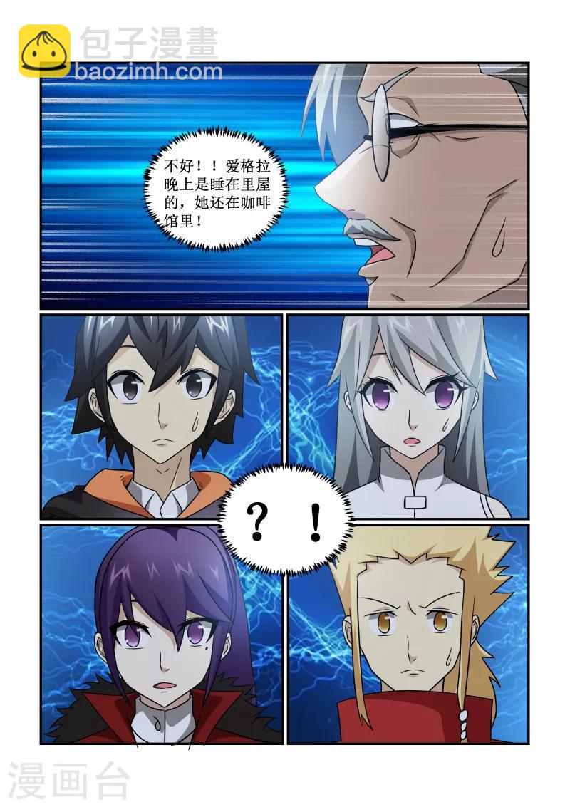 第77话10