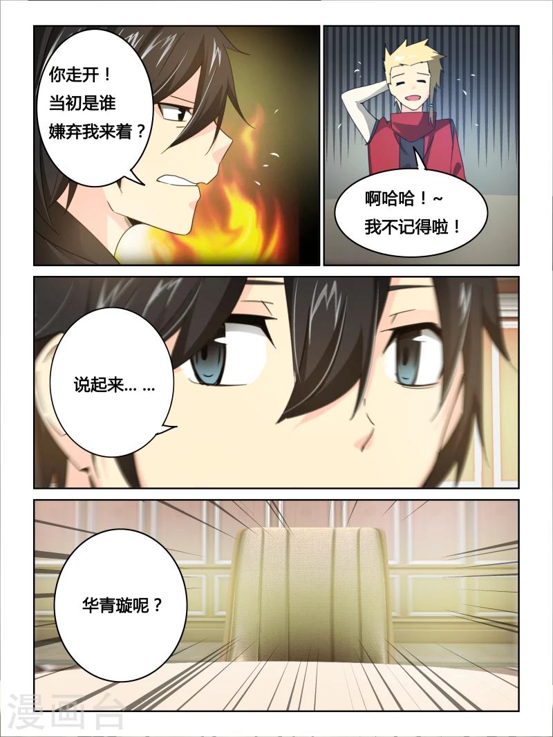 第25话7