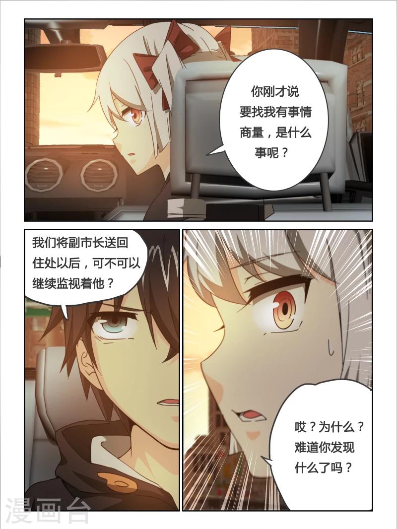 第23话5