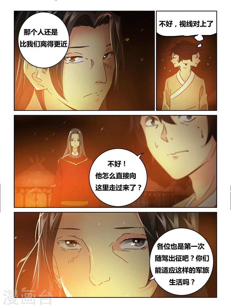 第53话5
