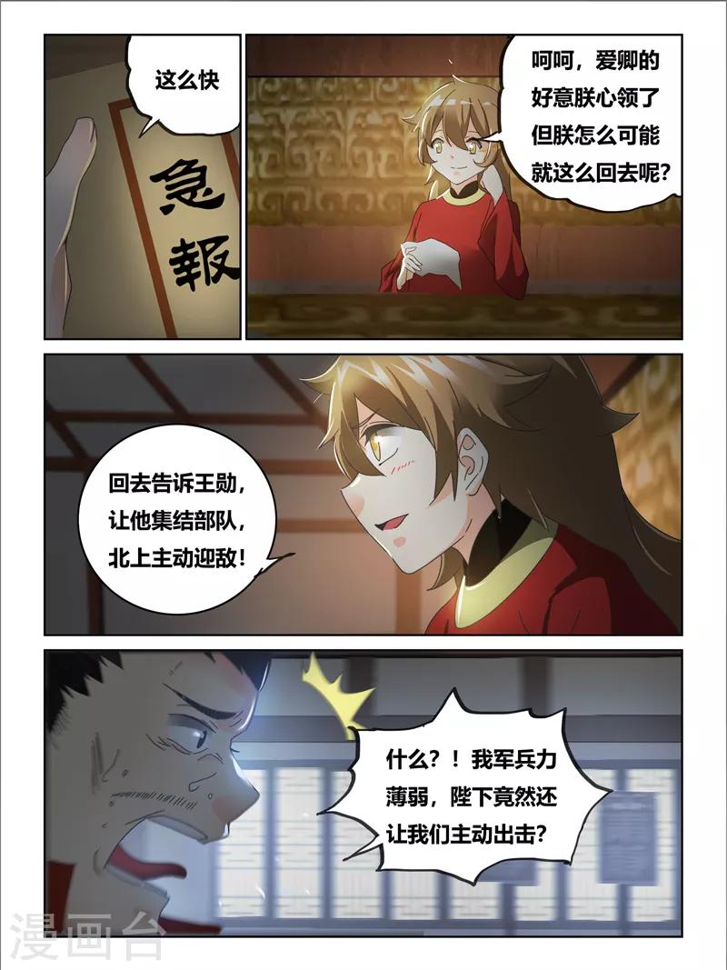 第60话6