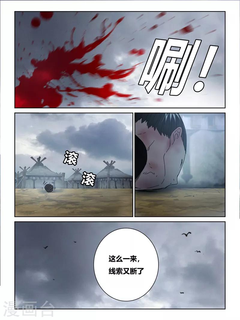 第58话4