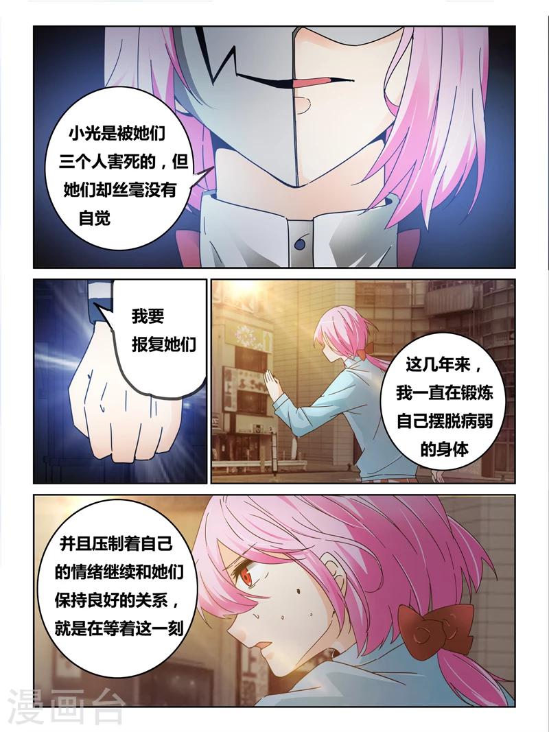 第38话1
